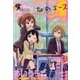4コマnano (ナノ) エース 2013年 06月号 [雑誌]