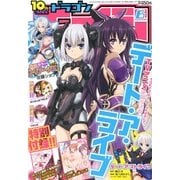 ドラゴンエイジ 2013年 06月号 [雑誌]