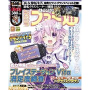 週刊 ファミ通 2013年 5/23号 [2013年5月9日発売] [雑誌]