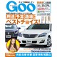 GOO 関西版 2013年 6/9号 [2013年5月9日発売] [雑誌]