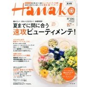 Hanako (ハナコ) 2013年 5/23号 [雑誌]