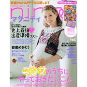 マタニティnina's（祥伝社ムック） [ムックその他]