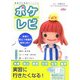 看護学生実習マニュアル ポケレビ―Pocket Review Book 第2版 [単行本]