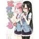 はぢがーる 4（まんがタイムKRコミックス フォワードシリーズ） [コミック]