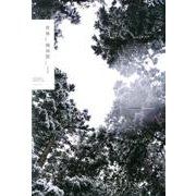世界 [単行本]