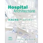 ホスピタルアーキテクチャー [単行本]