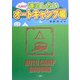 九州の連泊したいオートキャンプ場 [単行本]