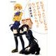 お兄ちゃんのことなんかぜんぜん好きじゃないんだからねっ!!（アクションコミックス） [コミック]