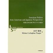 American Politics from American and Japanese Perspectives―英語と日米比較で学ぶアメリカ政治(ASシリーズ〈8〉) [単行本]