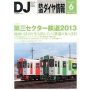 鉄道ダイヤ情報 2013年 06月号 [雑誌]