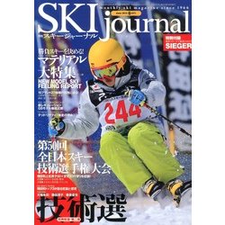 SKI JOURNAL (スキー ジャーナル) 2013年 06月号 [雑誌]