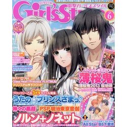 DENGEKI Girl's Style (電撃ガールズスタイル) 2013年 06月号 [雑誌]