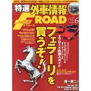 特選外車情報 F ROAD (エフロード) 2013年 06月号 [雑誌]