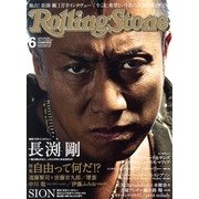 Rolling Stone (ローリング・ストーン) 日本版 2013年 06月号 [雑誌]