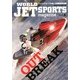 WORLD JET SPORTS (ワールドジェットスポーツ) 2013年 06月号 [雑誌]