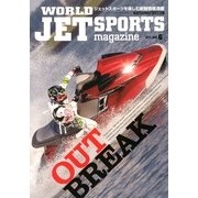 WORLD JET SPORTS (ワールドジェットスポーツ) 2013年 06月号 [雑誌]