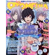 オトメディア 2013年 06月号 [雑誌]