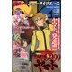 ニュータイプエース 2013年 06月号 [雑誌]