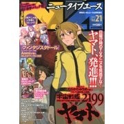 ニュータイプエース 2013年 06月号 [雑誌]