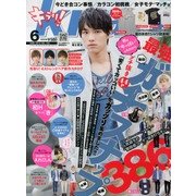 キラリ ! 2013年 06月号 [雑誌]