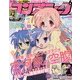 コンプティーク 2013年 06月号 [雑誌]