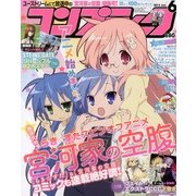コンプティーク 2013年 06月号 [雑誌]