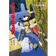ジブリの教科書〈2〉天空の城ラピュタ(文春ジブリ文庫) [文庫]