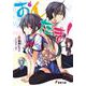 おんたま!(電撃文庫) [文庫]