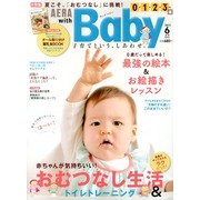 AERA with Baby (アエラウィズベイビー) 2013年 06月号 [雑誌]