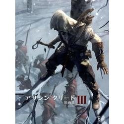 アサシンクリード3原画集 [単行本]