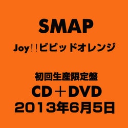 ヨドバシ.com - Joy!! 通販【全品無料配達】