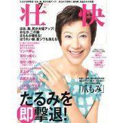壮快 2013年 07月号 [雑誌]