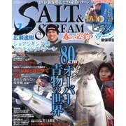 SALT & STREAM (ソルトアンドストリーム) 2013年 07月号 [雑誌]