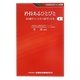 矜持あるひとびと―語り継ぎたい日本の経営と文化〈4〉(KINZAIバリュー叢書) [単行本]