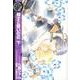 騎士と誓いの花 下（バーズコミックス リンクスコレクション） [コミック]
