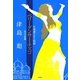 ベリーダンサー・チズコ他12の短編―北海道ろまん物語 [単行本]
