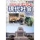 啓明舎が紡ぐ中学入試現代社会(公民・環境・世界地誌) [単行本]