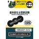 要領よくマスターしたもの勝ち '14に役立つ歯科衛生士国家試験 [単行本]
