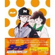 タッチ TVシリーズ Blu-ray BOX2