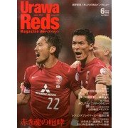 Urawa Reds Magazine (浦和レッズマガジン) 2013年 06月号 [雑誌]