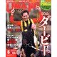UMAJIN(ウマジン) 2013年 06月号 [雑誌]