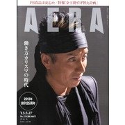 AERA (アエラ) 2013年 5/27号 [2013年5月20日発売] [雑誌]