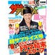 週刊 ザ・テレビジョン 関東版 2013年 5/24号 [雑誌]