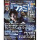 週刊 ファミ通 2013年 5/30号 [2013年5月16日発売] [雑誌]