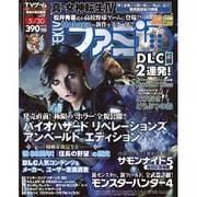 週刊 ファミ通 2013年 5/30号 [2013年5月16日発売] [雑誌]