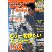DVD&ブルーレイ VISION (ビジョン) 2013年 06月号 [雑誌]