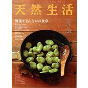 天然生活 2013年 07月号 [雑誌]