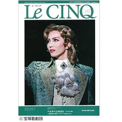 Le Cing (ル･サンク) 2013年 06月号 [雑誌]