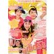 DANCE STYLE KIDS (ダンス・スタイル・キッズ) 2013年 06月号 [雑誌]