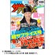 週刊 ザ・テレビジョン 広島・山口東・島根版 2013年 5/24号 [雑誌]